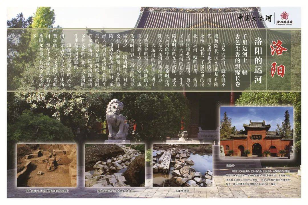 中国大运河申遗成功十周年 |线上展览:大运河沿线城市运河文化展(六)_微信_淮北_宿州
