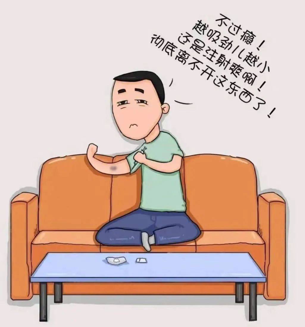 吸毒打针图片图片