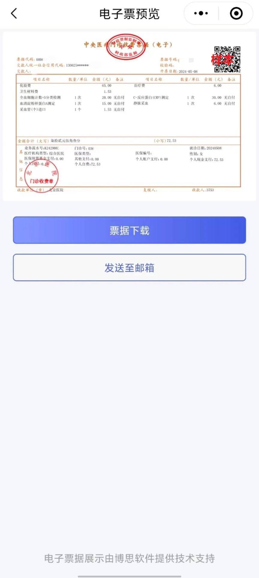 307医院帮忙挂号陪同看病各类票据分类整理,报销省心省力的简单介绍 307医院帮忙挂号陪同看病各类票据分类整理,报销省心省力的简单介绍