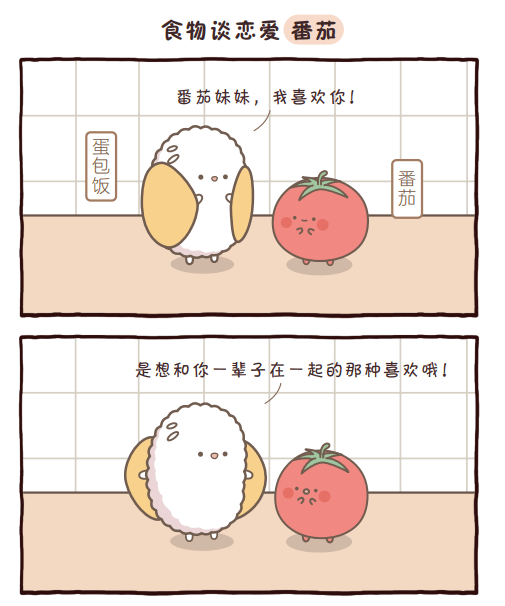 【福利】超级ip"元气食堂"治愈漫画集,生活终于要对你