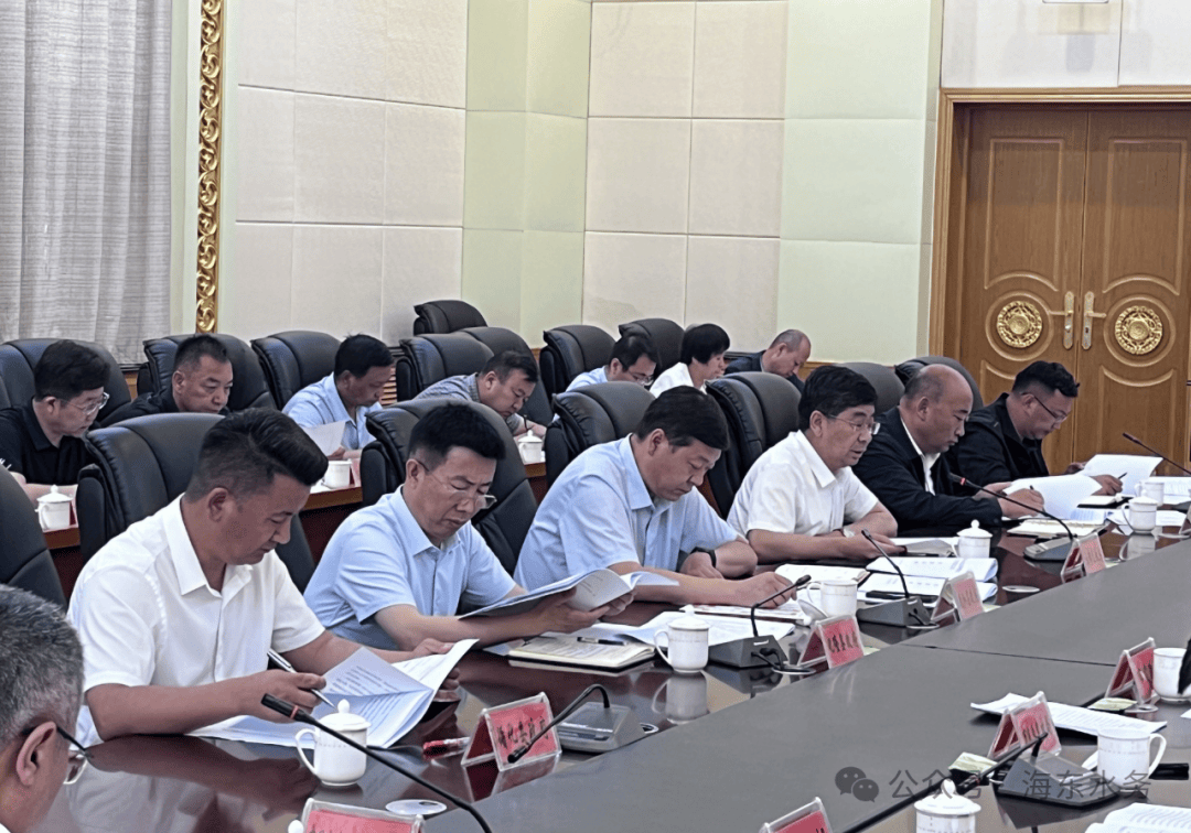 海东市召开小水电清理整改工作推进会议