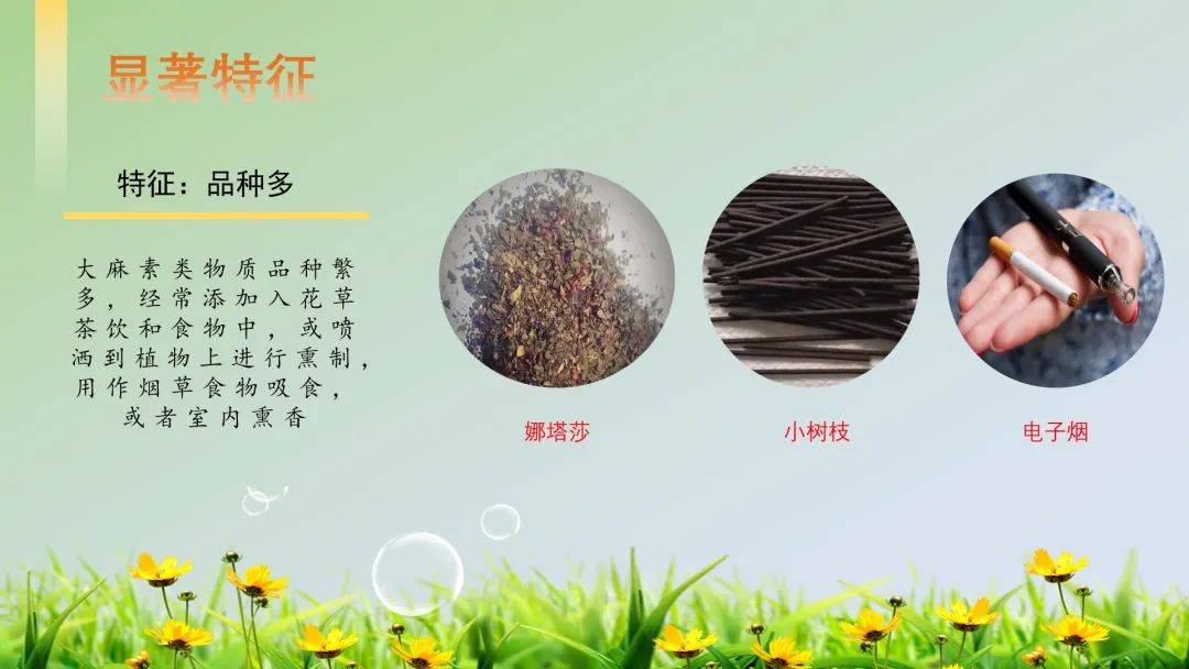 揭露新型毒品的真面目→