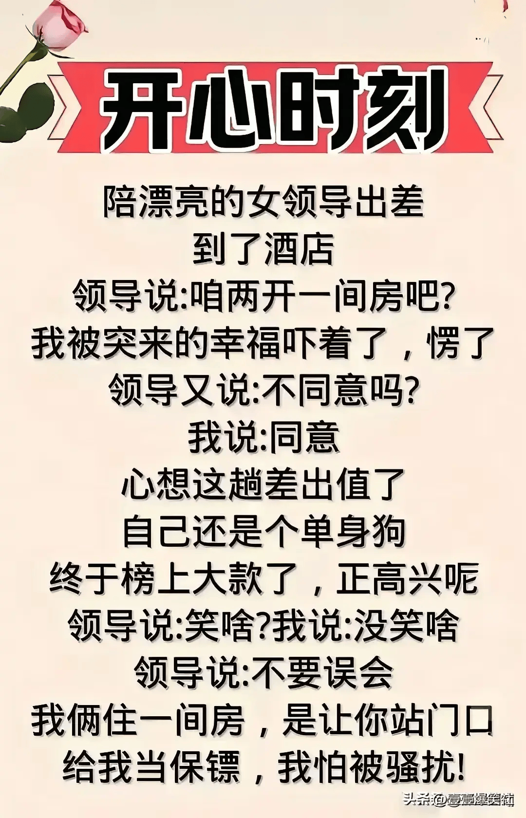 内涵的不止是段子图片