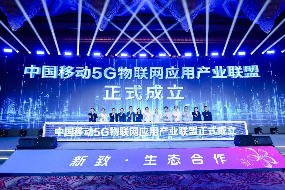中国移动发布5G智能物联网产品体系