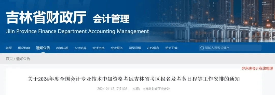 提醒！报名2024年中级，多地官方明确必须打印这张表！