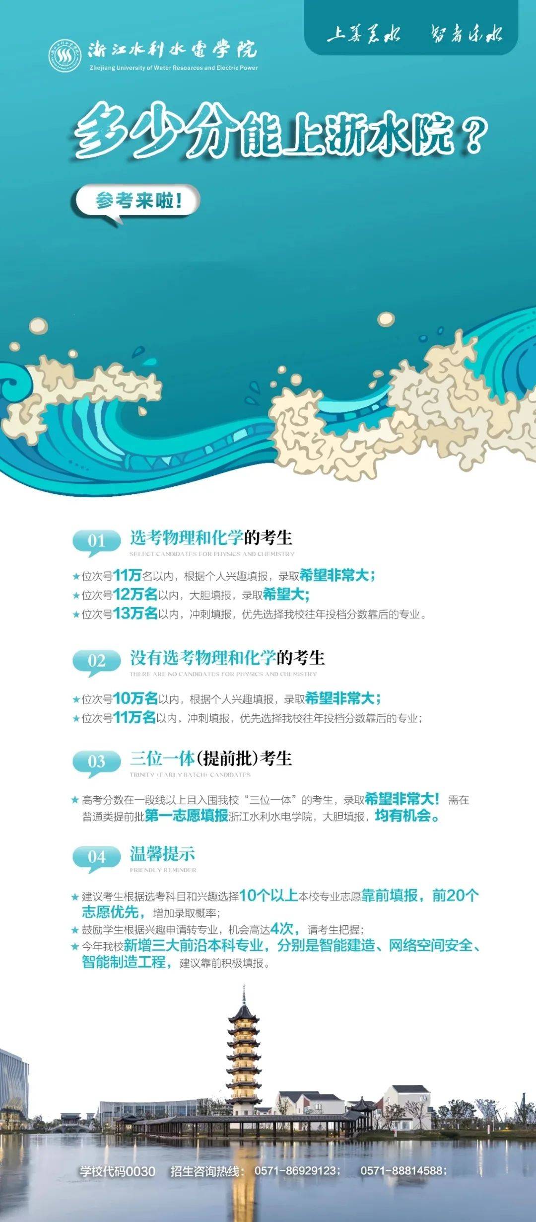 分数浙江线大学2024级_2024浙江大学分数线_今年浙江省大学录取分数线