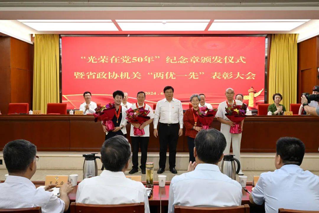 省政协机关举行“光荣在党50年”纪念章颁发仪式暨“两优一先”表彰大会 吴存荣讲话_工作_习近平_山西