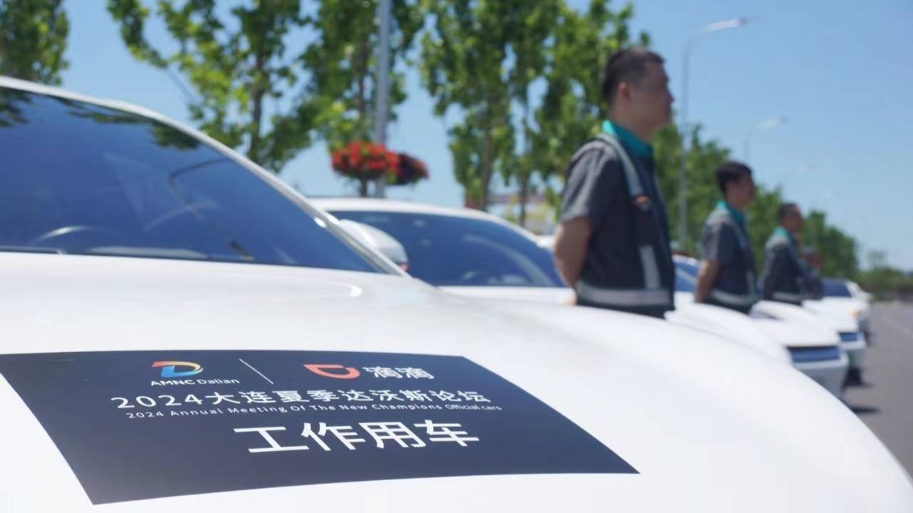 护航夏季达沃斯论坛 多维度保障市民出行服务