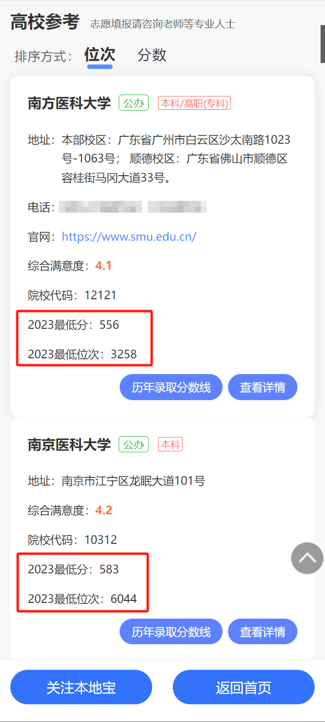 廣東高考志愿填報系統網址_高考志愿官網登錄入口廣東_高考報志愿入口廣東