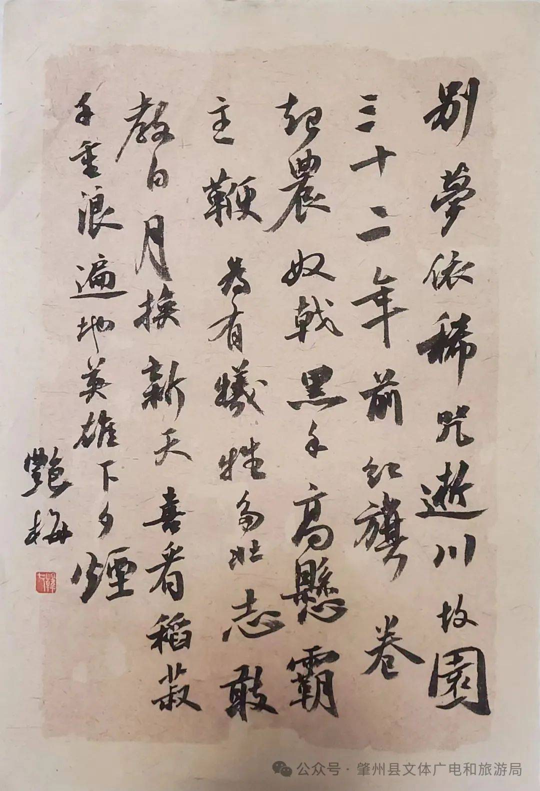 庆七一我心永向党线上书法作品展
