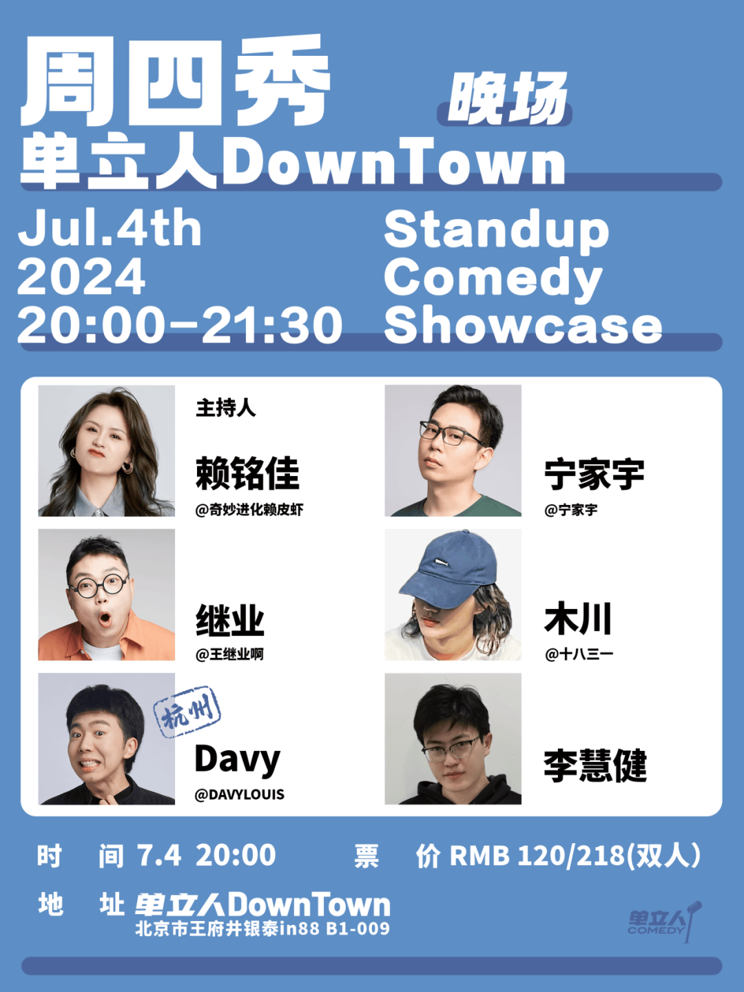 单立人喜剧新演出开售|对七月热烈盼望!_拼盘_扫描_启发