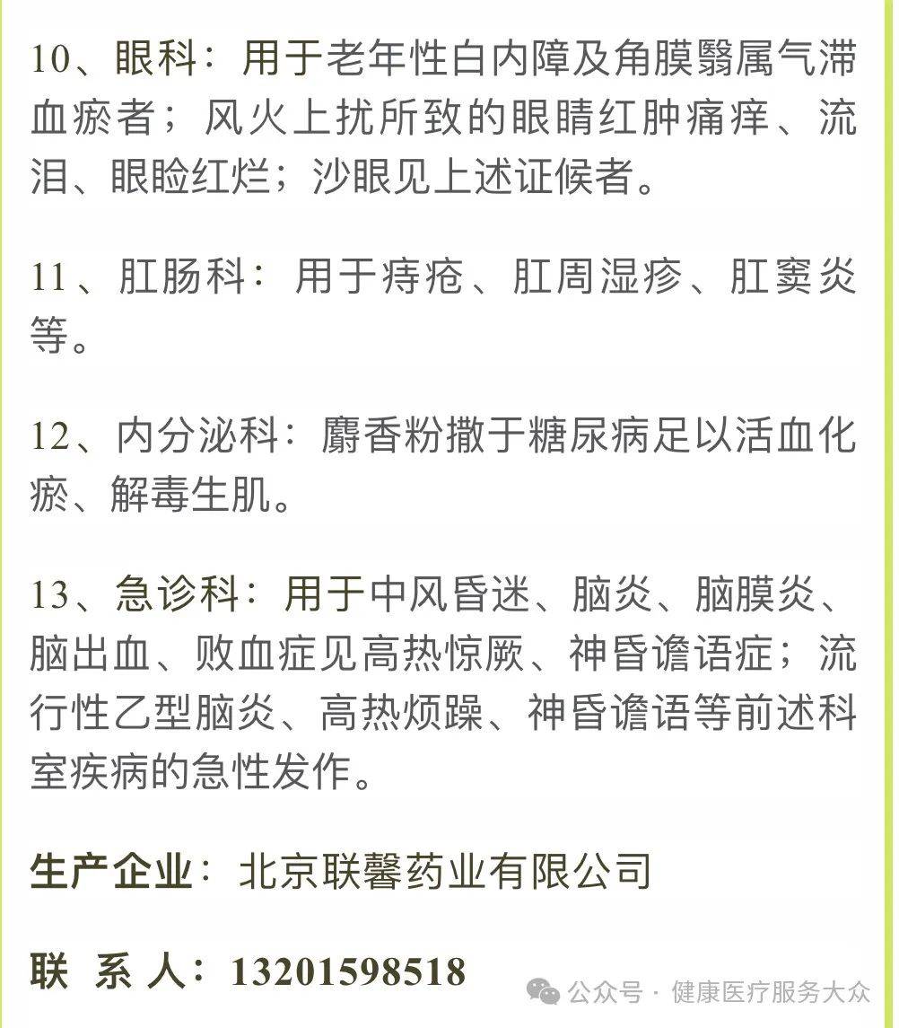 舟山最新的医保24小时咨询电话人工方法分享(舟山医保服务电话24小时吗教程)