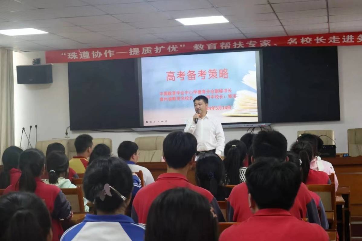 贵州务川:教育组团式帮扶出成效