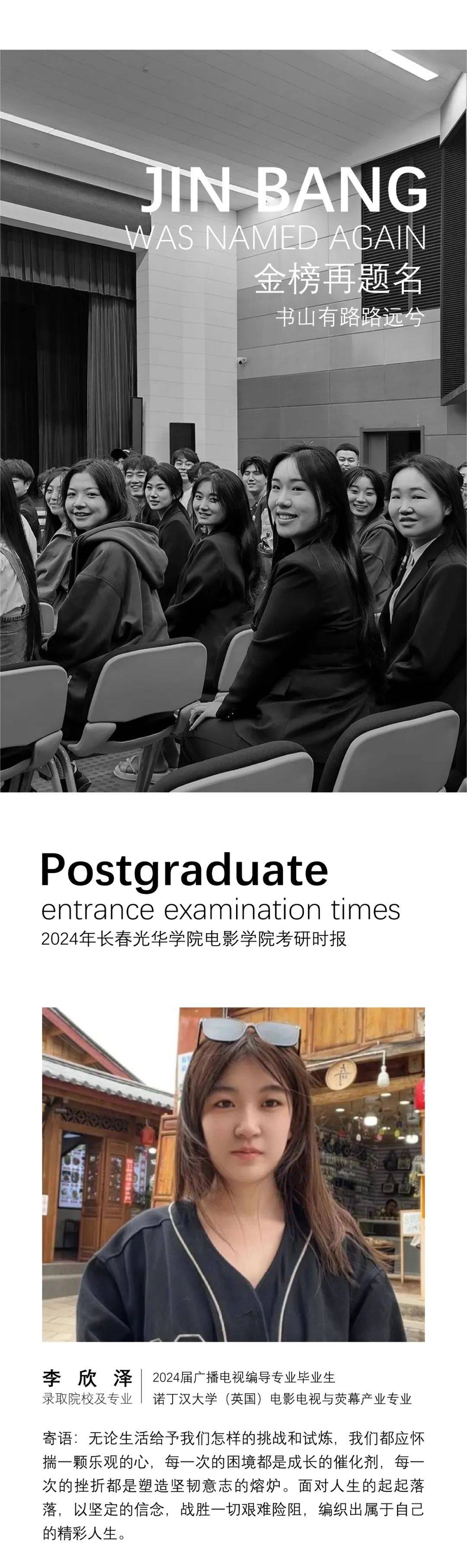 报考光华丨欢迎报考长春光华学院电影学院