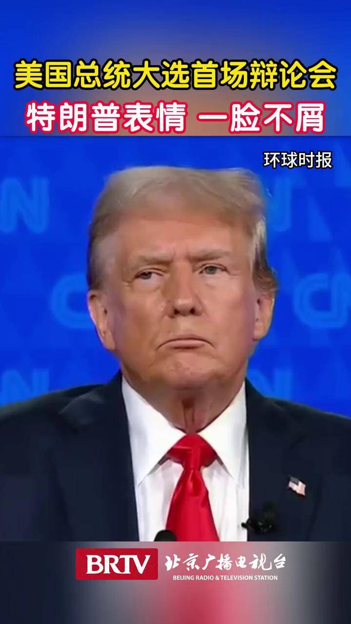 特朗普表情包 #美国 #美国总统 #美国总统选举 @抖音短视频