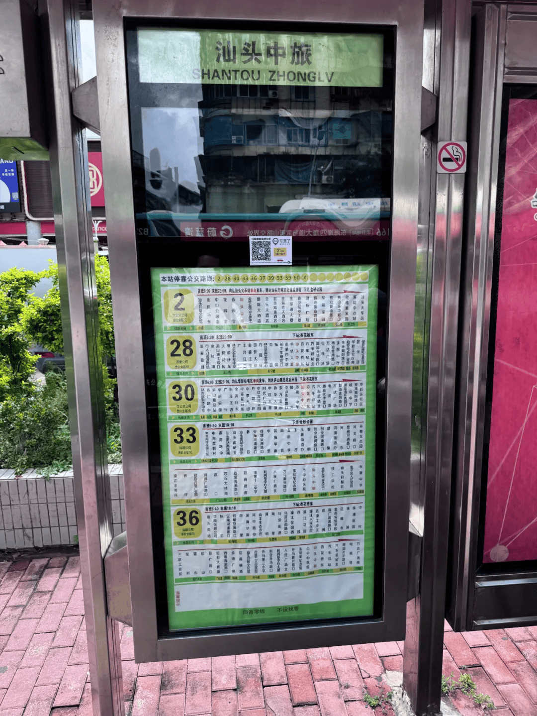 涉及汕头中山公园南,火车站,汕头中旅