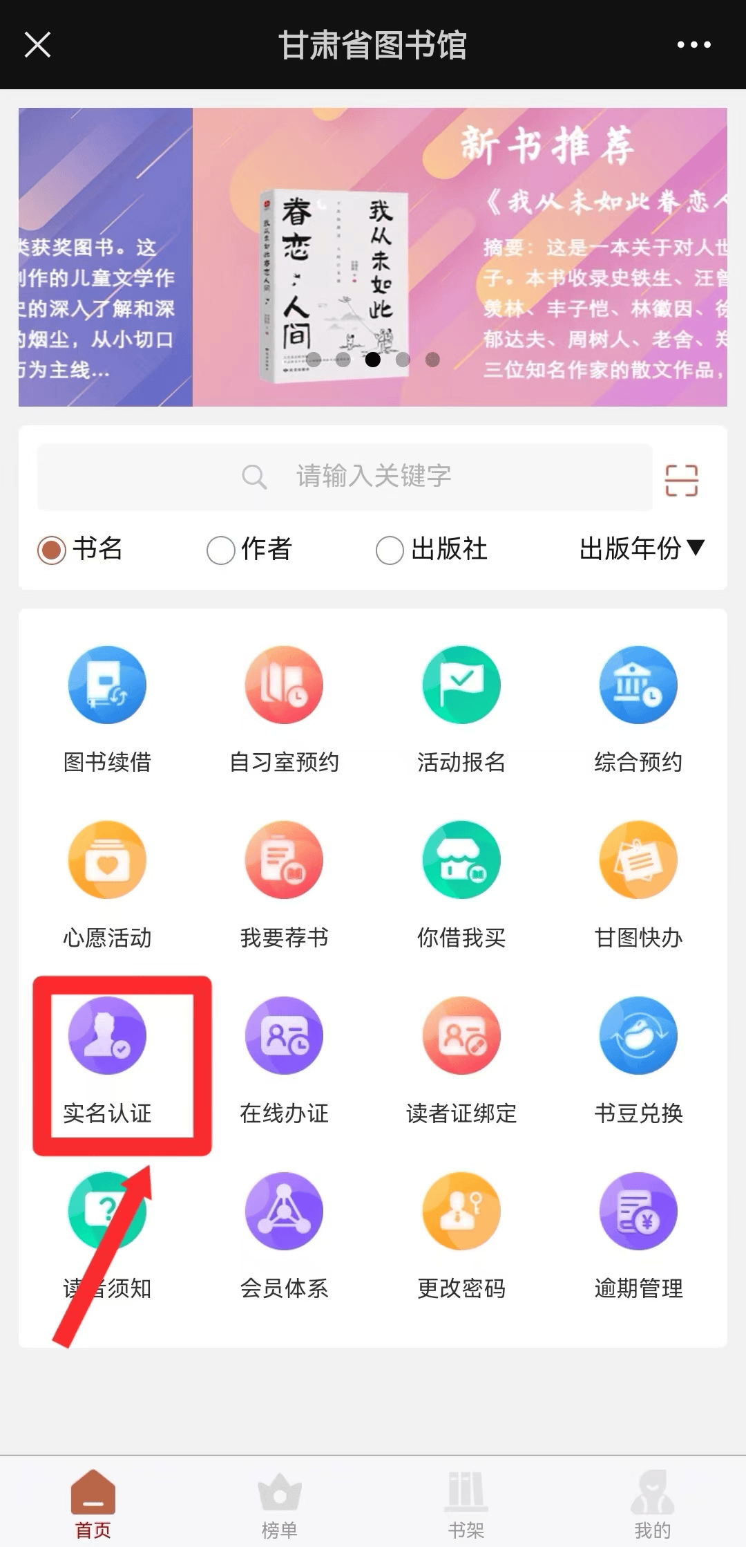 电子图书馆app（电子图书馆app下载大全）《电子图书馆免费下载》