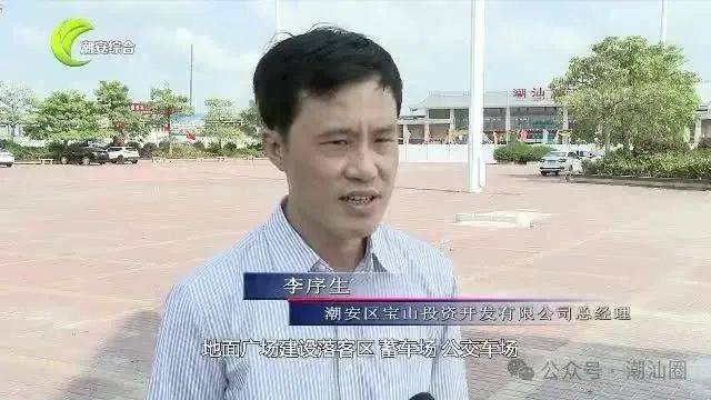 普宁市住房和城乡建设局党组书记,局长林锡南涉嫌严重违纪违法,目前正