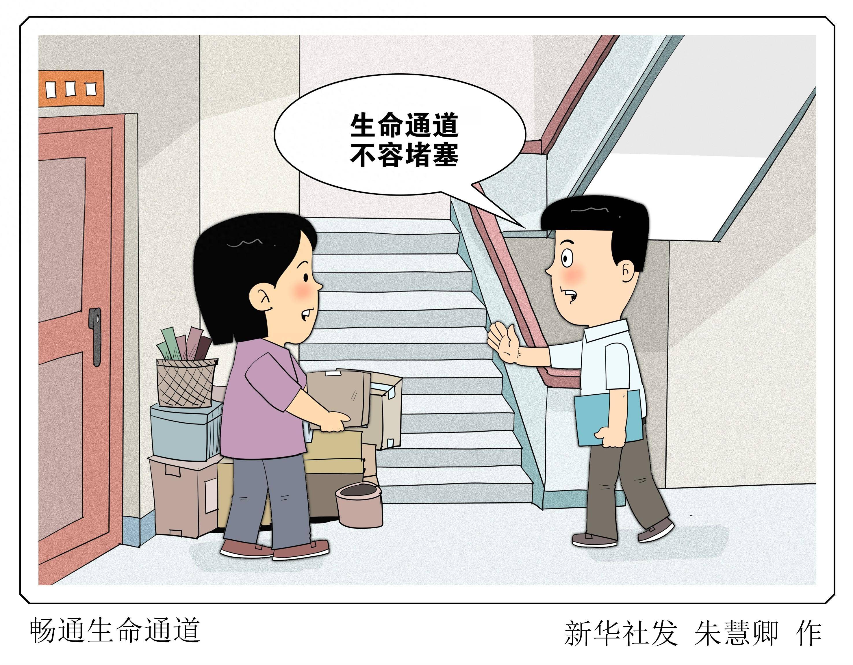 应急漫画图片图片