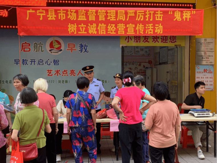 严厉打击“鬼秤”!县市监局教你如何手机变砝码_计量_宣传_群众