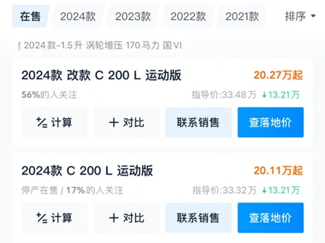 奔驰跌破20万 BBA最后的防线破了！