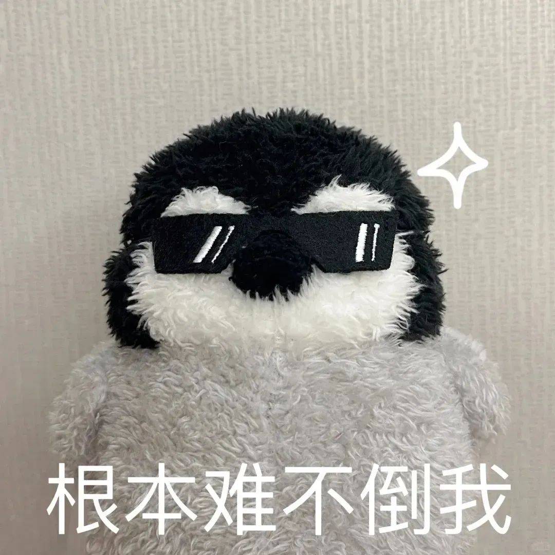小企鹅表情包