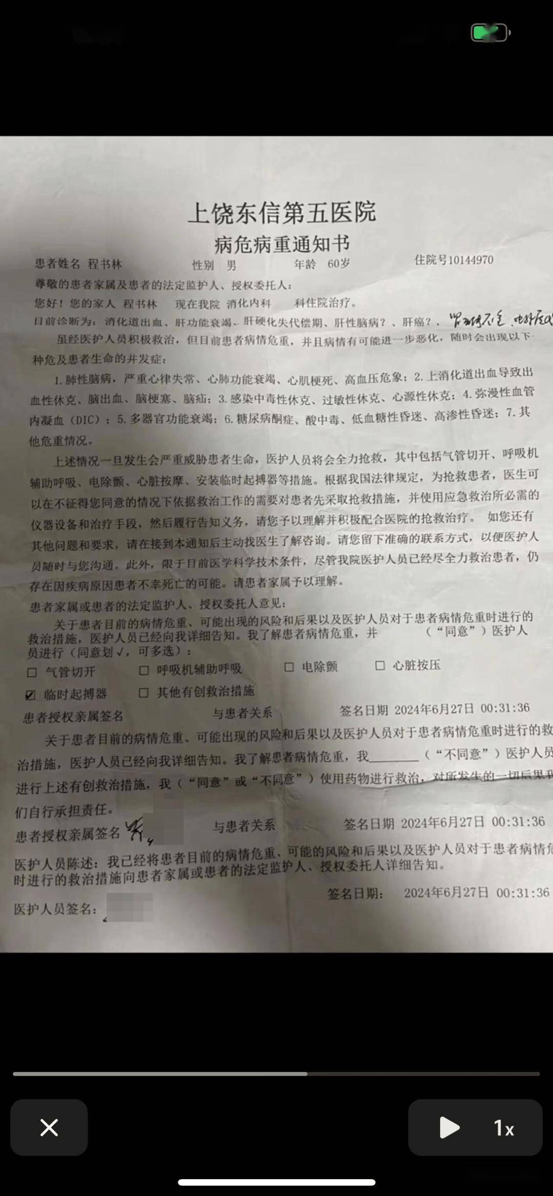 网红"面筋哥"肝癌后续:知情人曝已"黄疸",恐时日不多