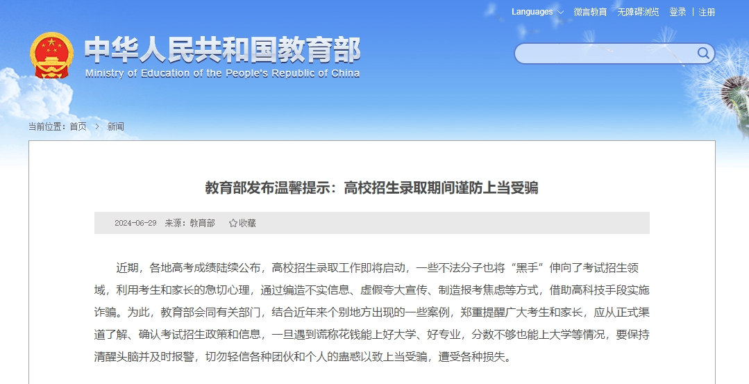 腾讯：澳门王中王六码六肖免费资料-意外！小学生吐槽学校食堂问题后续，学校回应，当地教育局介入