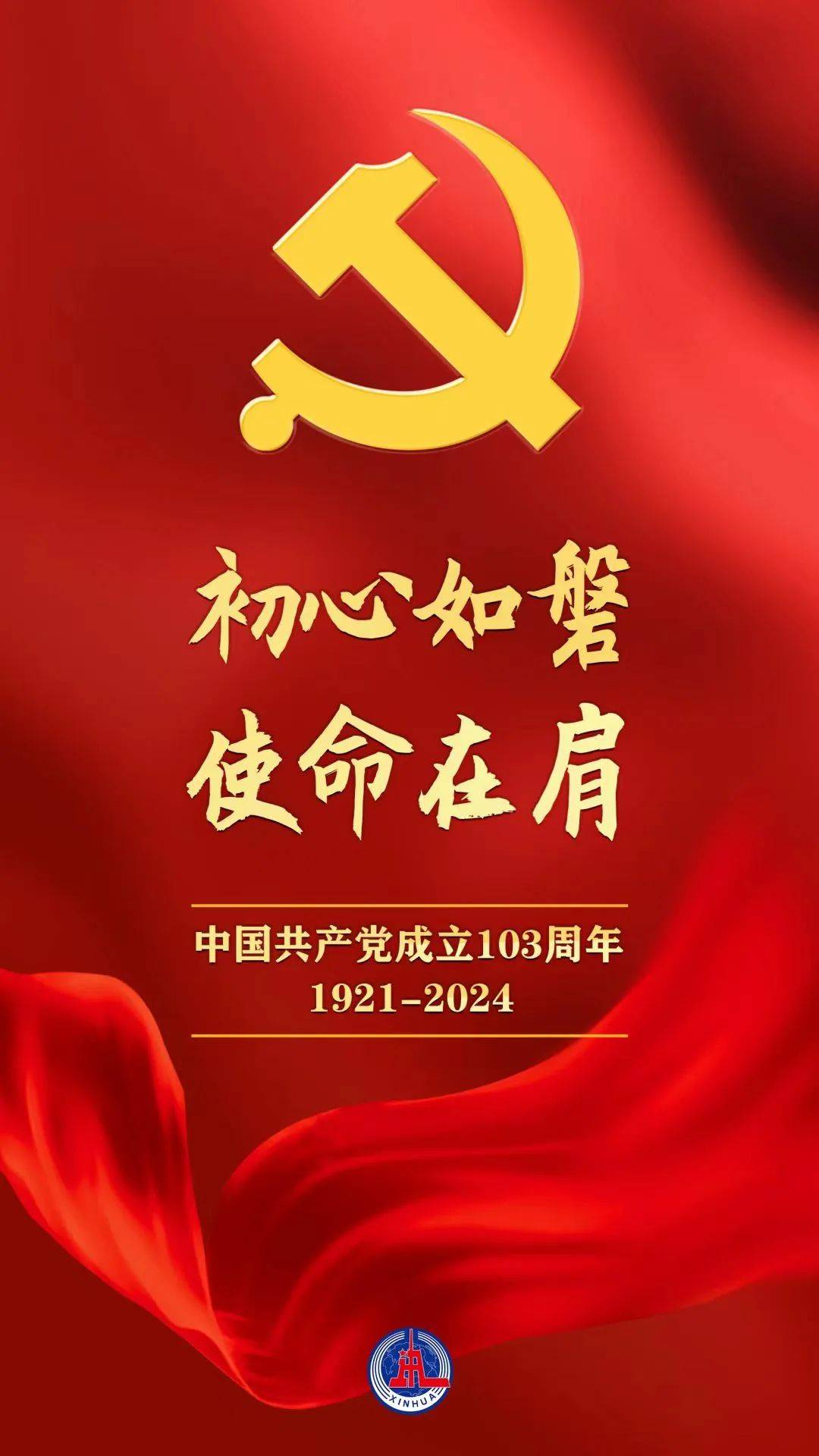 初心闪亮，他是60多岁入党的“两弹一星”功勋_陈芳允_陈晓东_北斗