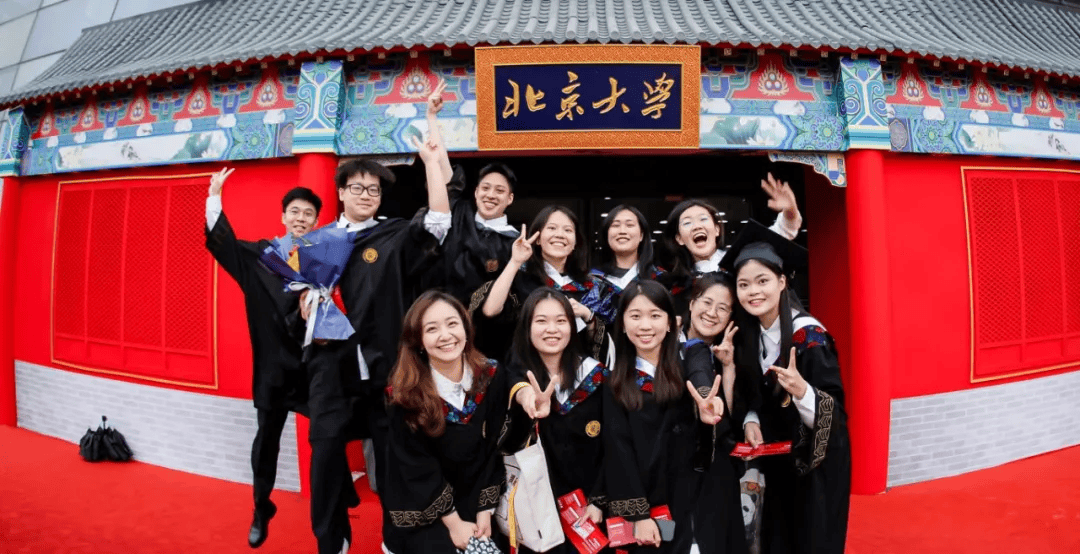 北大2024本科生毕业典礼