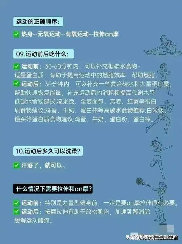 运动完多久能洗澡 来自搜狐网