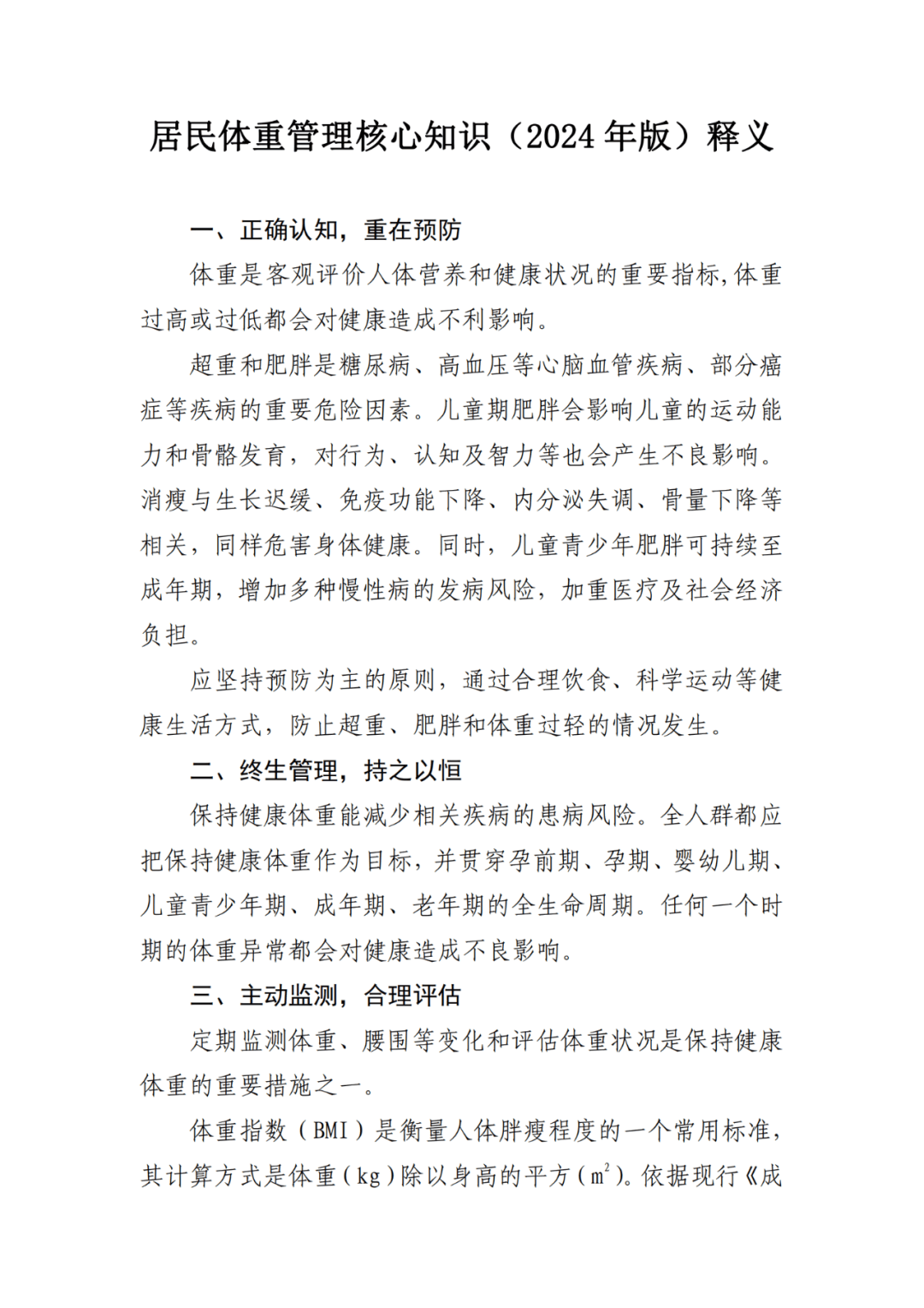 🌸中国质量新闻网 【2024澳门免费精准资料】|临城县人民医院举办“全民健康生活方式宣传月”职工篮球比赛  第6张