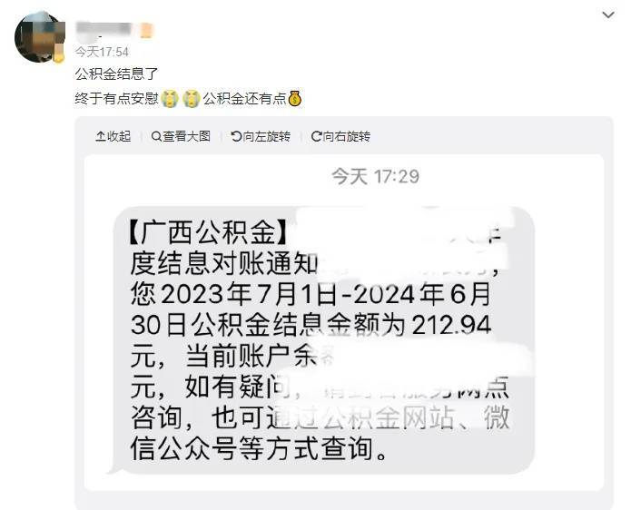 这笔钱到账了，有人收到6000多元！快看看你有多少？