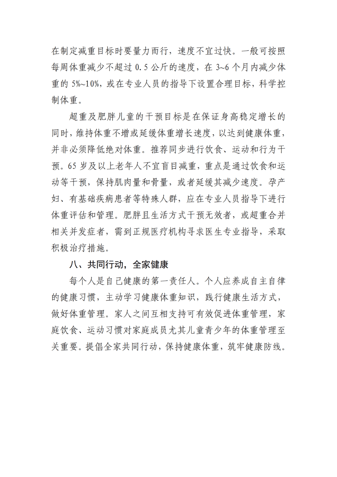 商洛日报🌸494949澳门今晚开什么🌸|美丽田园医疗健康（02373.HK）6月21日收盘平盘