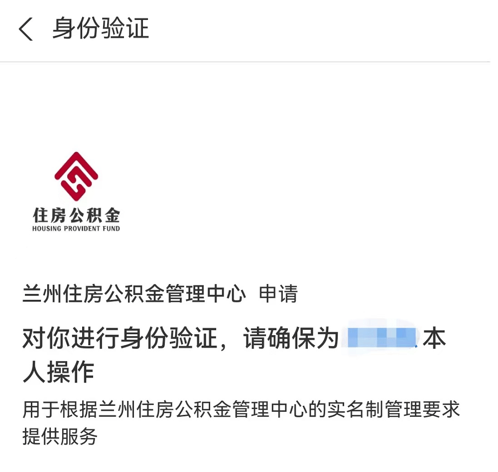 怎么查公积金个人账号(身份证号码查询公积金)