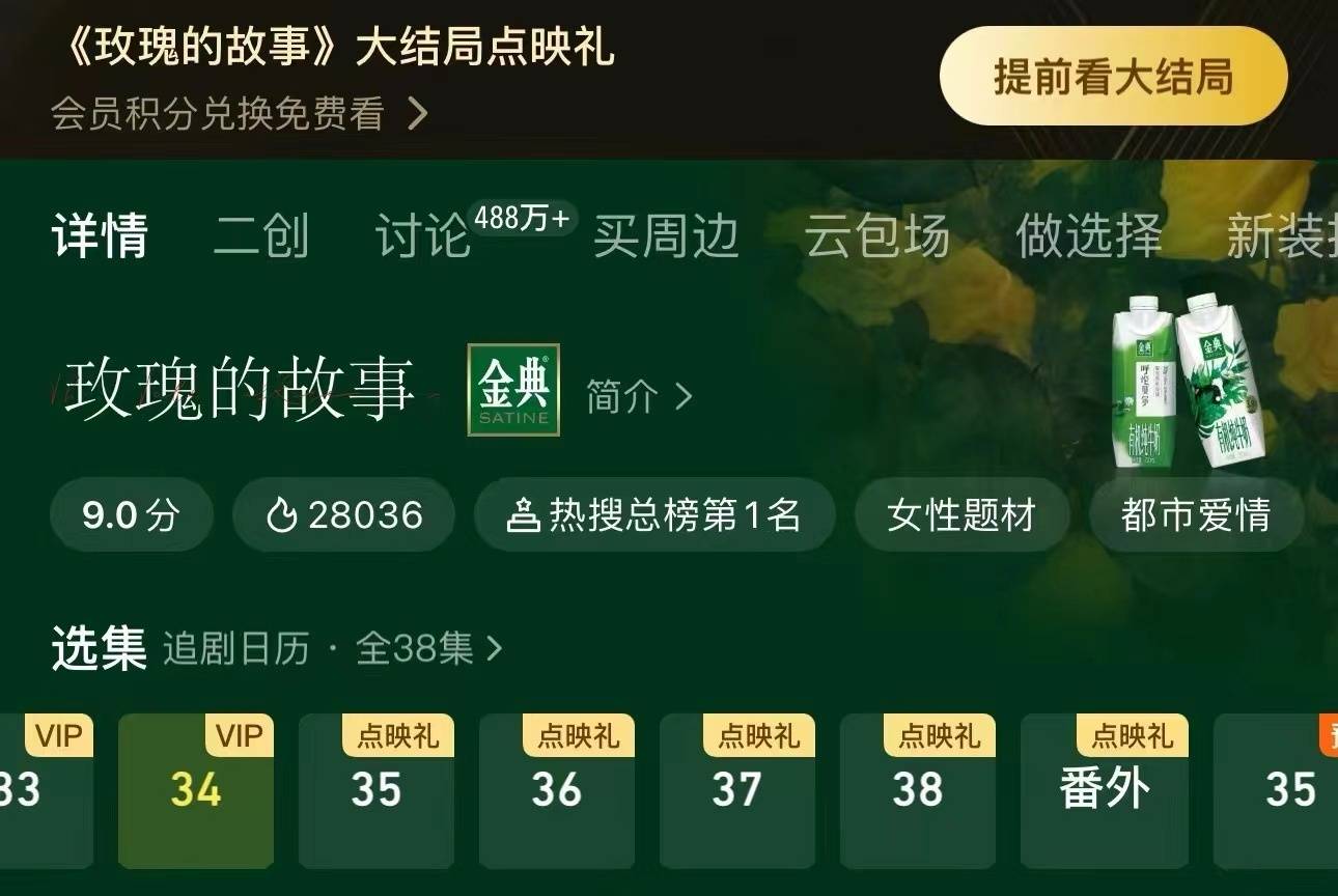 收官礼、点映礼，长视频平台“花式涨价”不断，律师：会员期内新增收费项目，属单方面违约