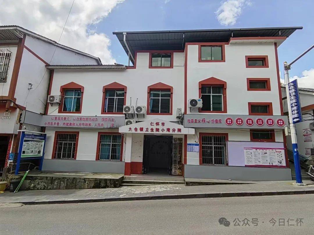 "家门口"就医:有→优丨健康贵州仁怀行动_建设_医疗_茅坝镇