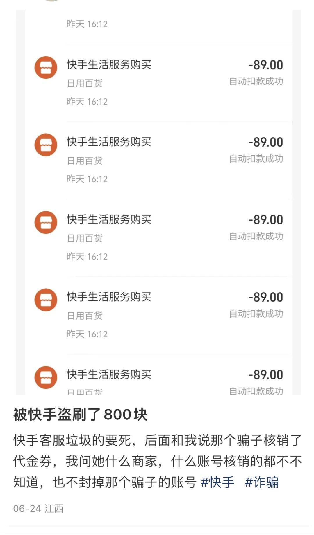 鱼爪网快手账号交易平台