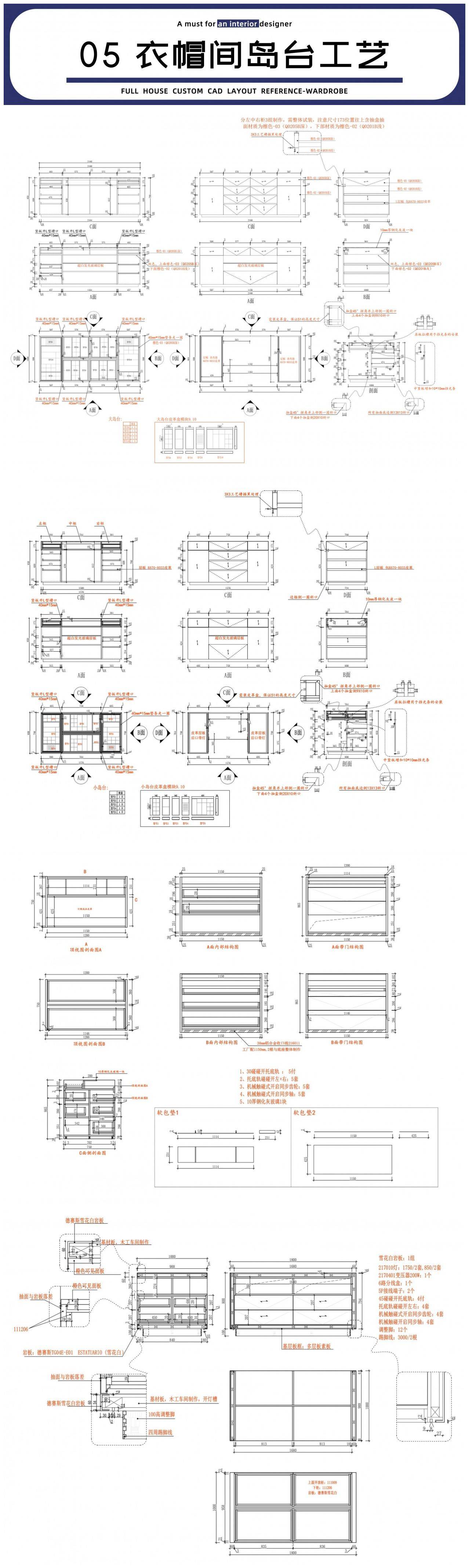 全屋定制高定木作产品系统化cad图纸cad图块衣柜酒柜门合集