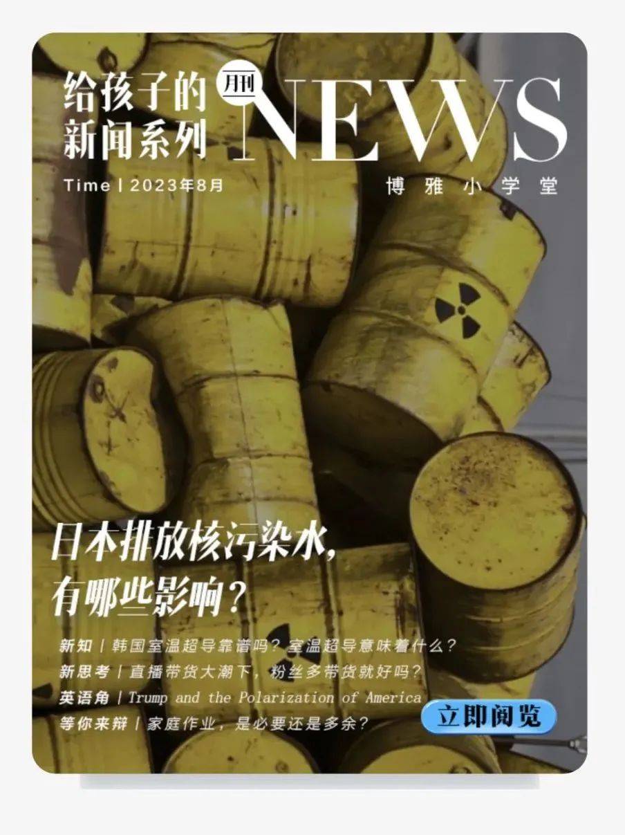 新闻周刊在线播放(新闻周刊最新一期在线观看)