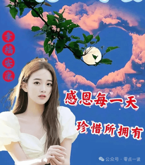 2024最新漂亮早上好祝福图片大全，祝大家健康平安，开心快乐！