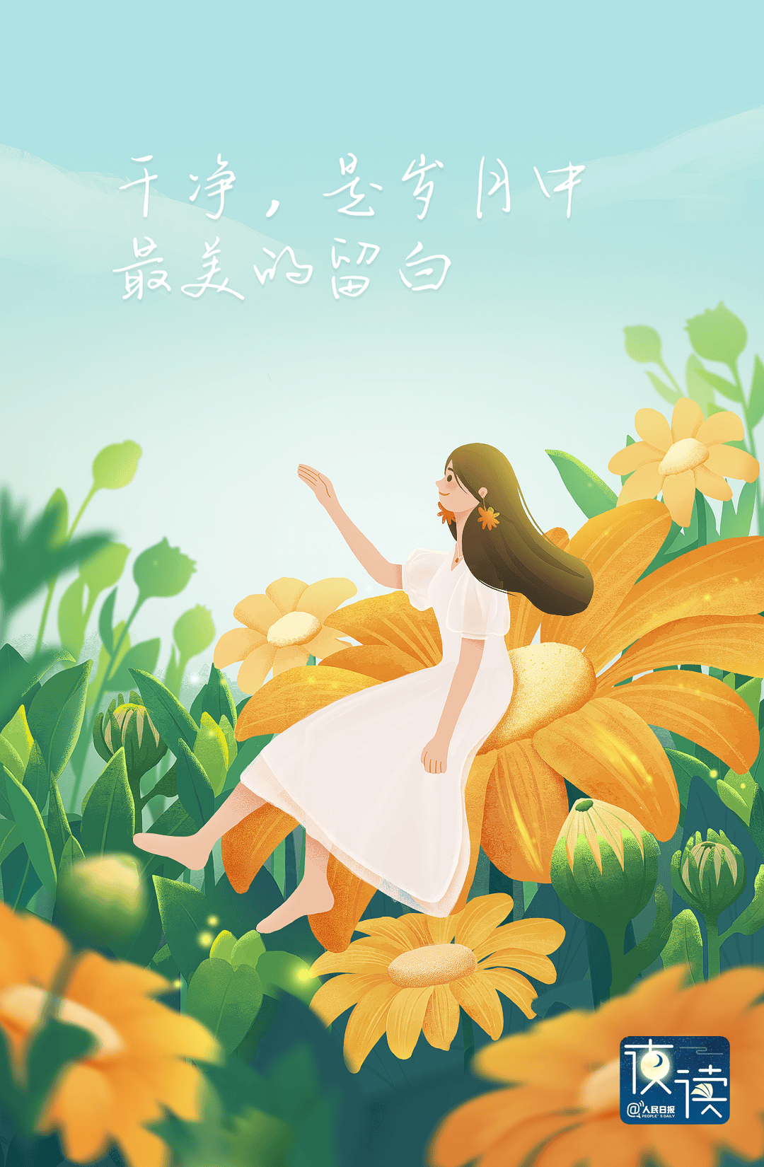 干净，是一个人最好的样子_生活_旅游_圈子