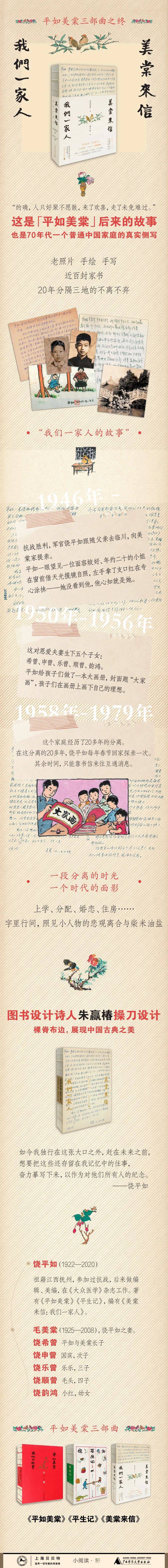 美棠来信丨后来他们怎么了？