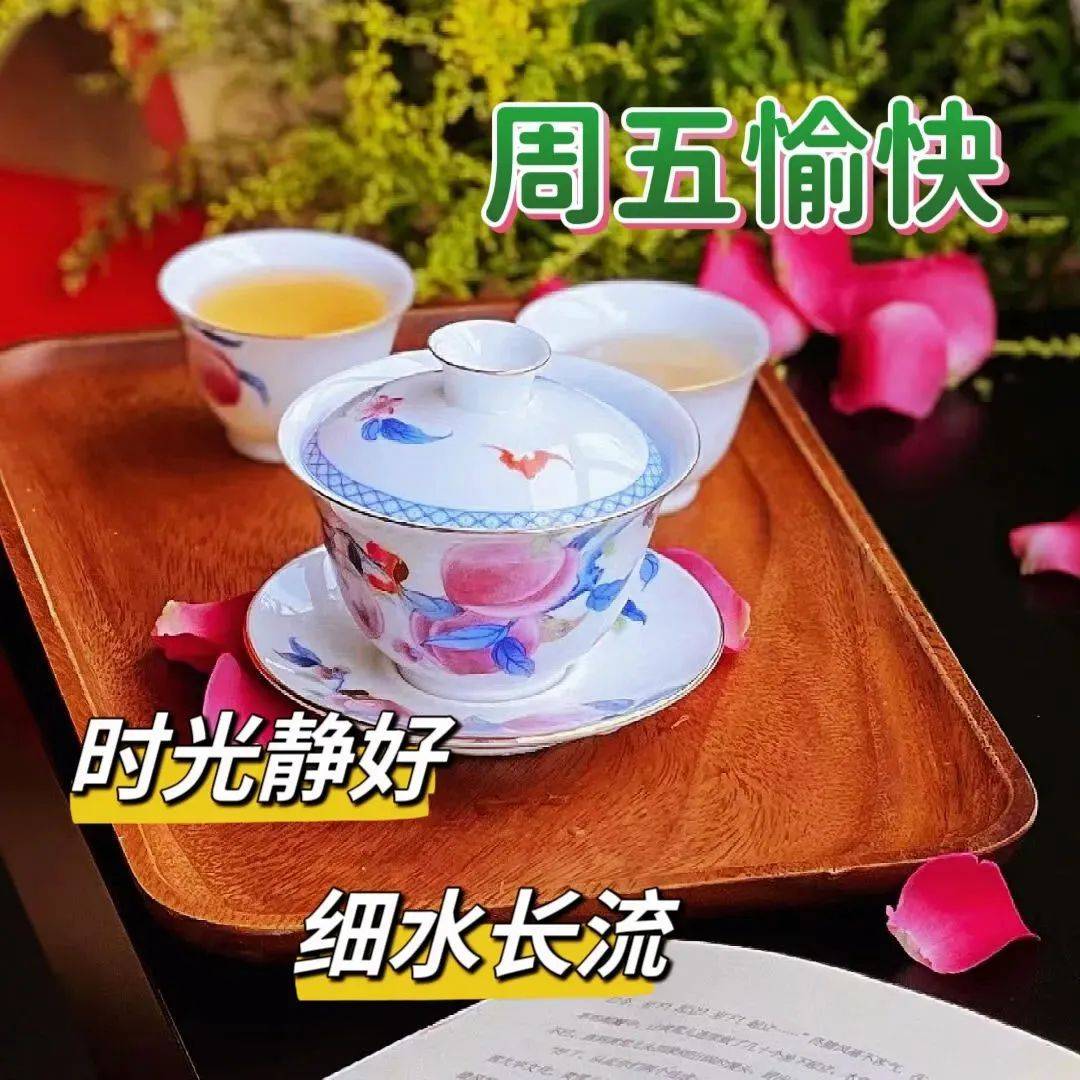 早安心语，周五愉快_好朋友_关系_人世间