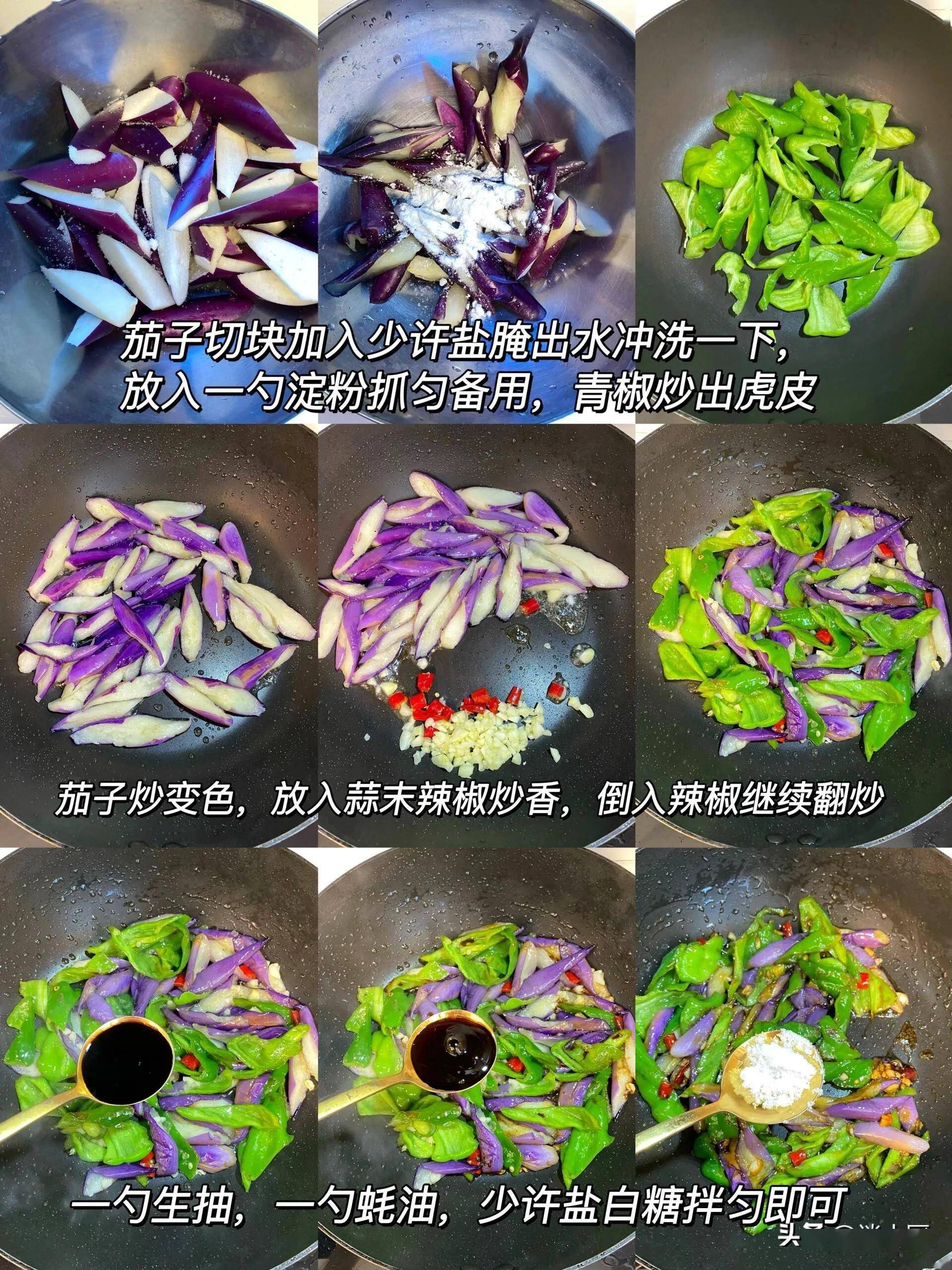 5青椒炒茄子4家常茄子3豆角烧茄子2凉拌茄子1红烧茄子