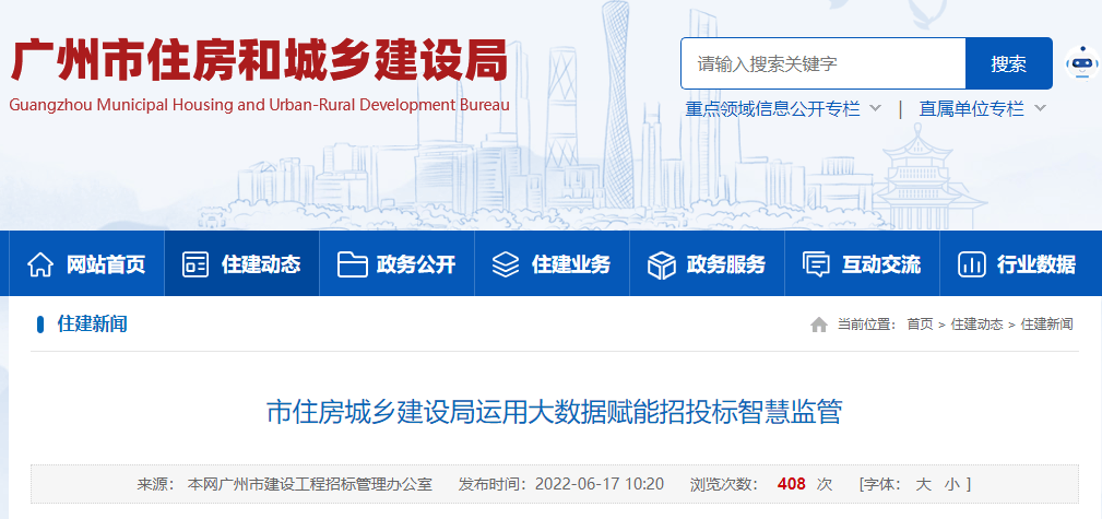 2022年11月22日,贵州省住建厅发布《关于涉嫌