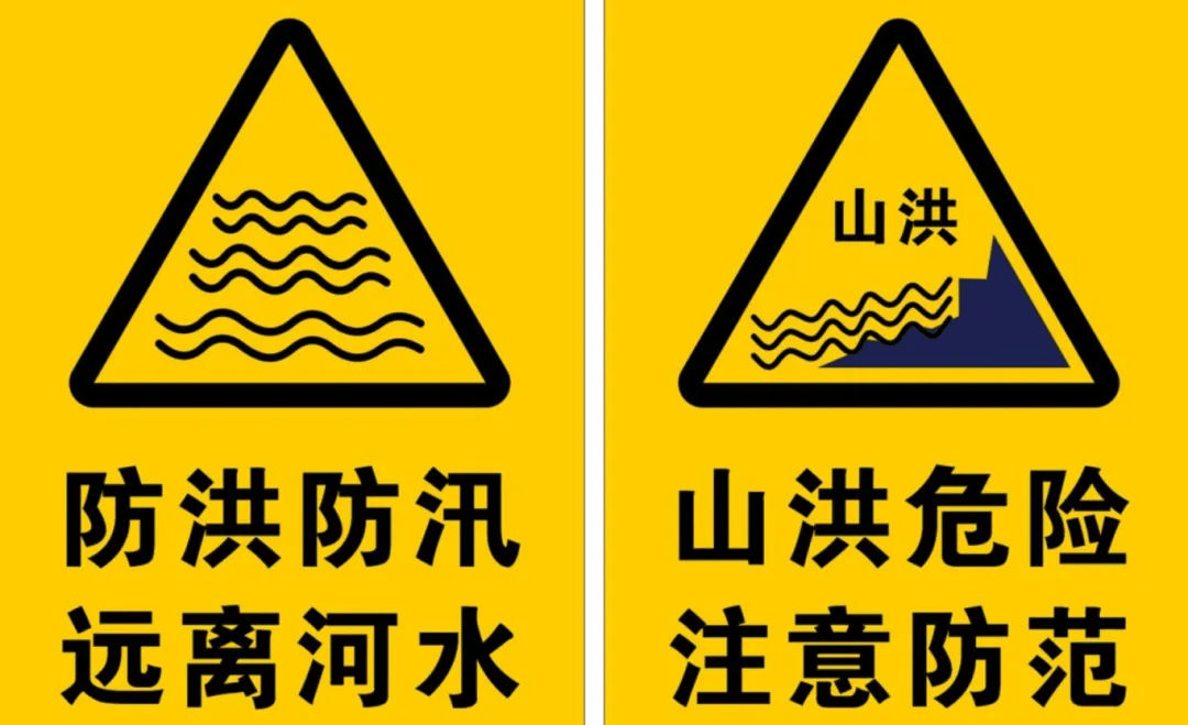 泥石流_暴雨_设备