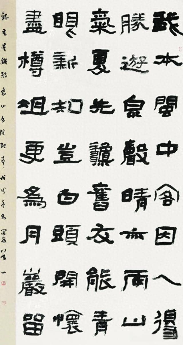 隶书如何创作?不是照搬古人,只用一个方法就能高古和艺术性_融合_篆书_作品