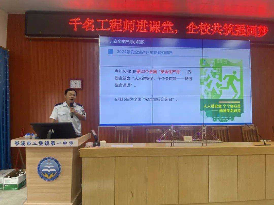 "千名工程师进课堂"活动在各项目广泛开展(八)