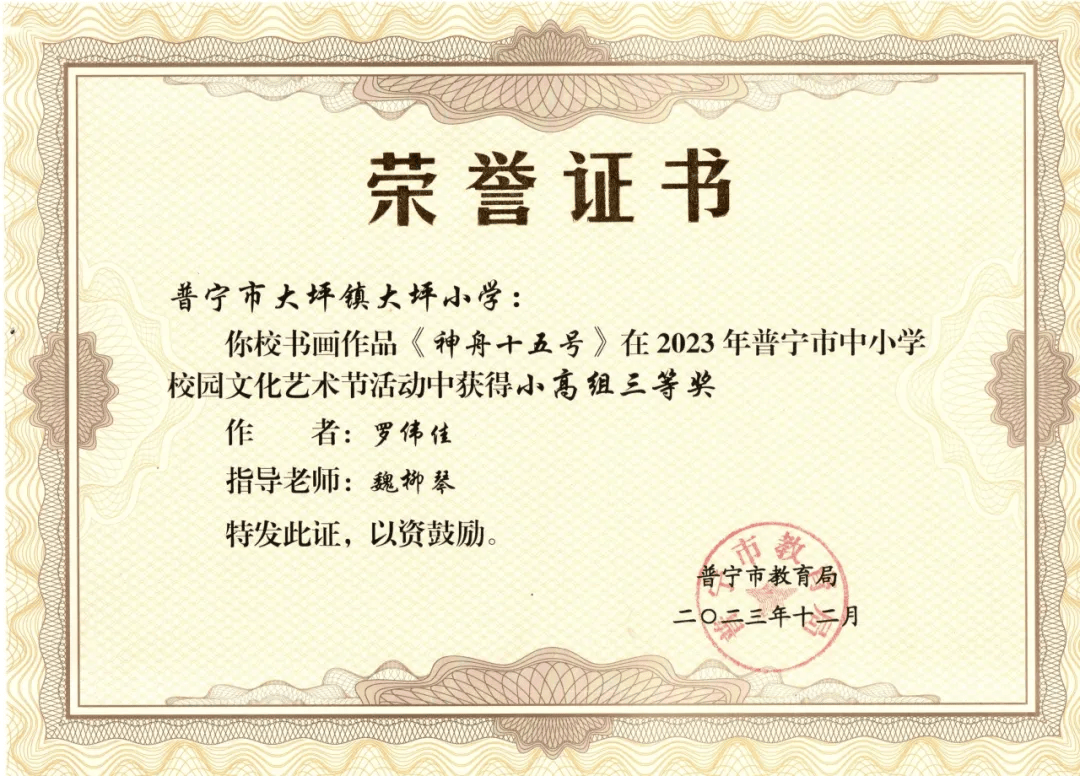 【奖励】大坪镇大坪小学召开暑假安全暨表彰优秀学生会议_家长_三等奖